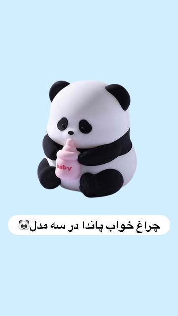 چراغ خواب سیلیکونی پاندا
